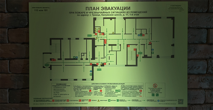 Виды планов эвакуации