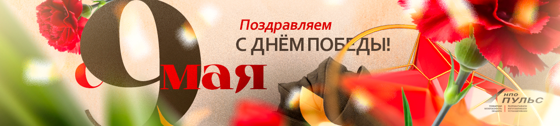 С Днём Великой Победы! 80 лет мужества, памяти и гордости