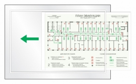 Карман для плана эвакуации (70х40 см)