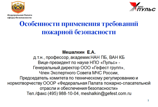 Презентация с семинара