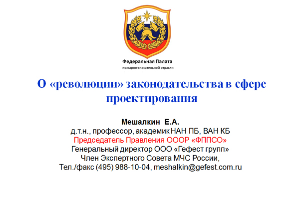 Презентация с конференции Международного Форума "Армия-2018"