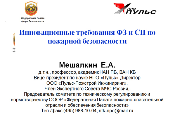 Презентация с международного Форума "Мир стекла" в Экспоцентре