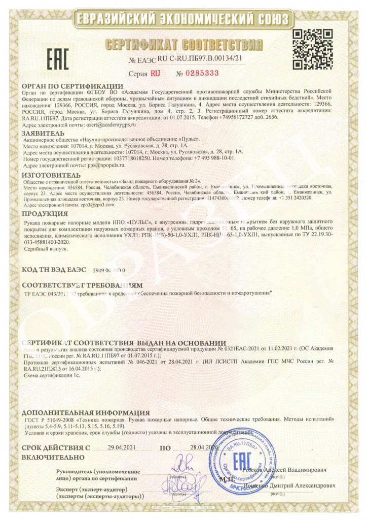 Продукция НПО «Пульс» проходит сертификацию по новым требованиям