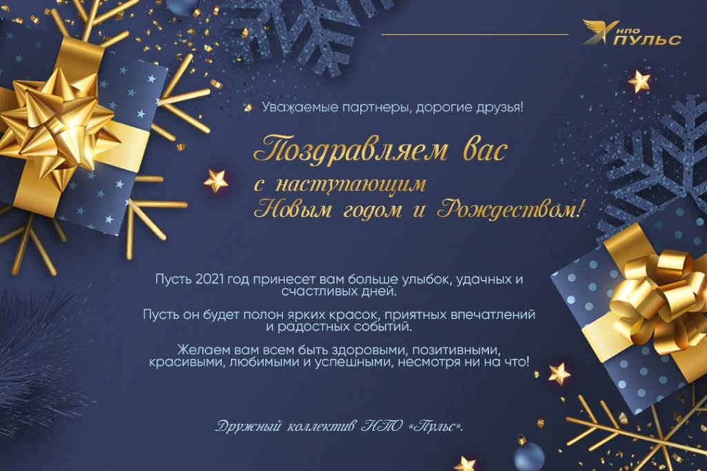 С Новым Годом!