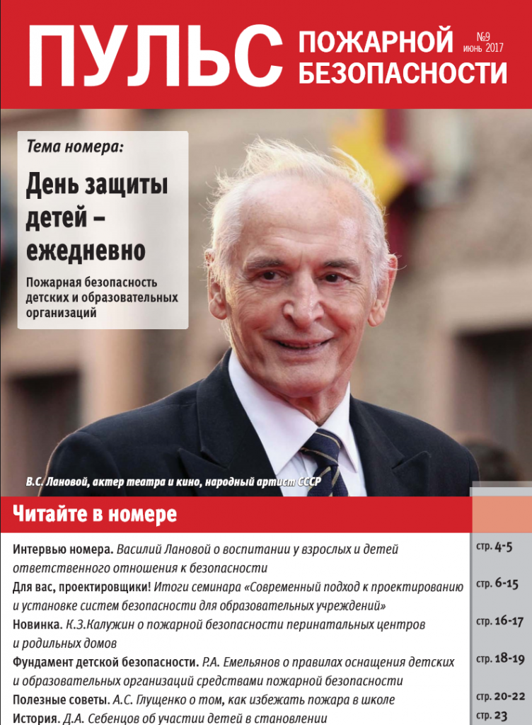 Читать Пульс ПБ №9 читать Пульс ПБ №9