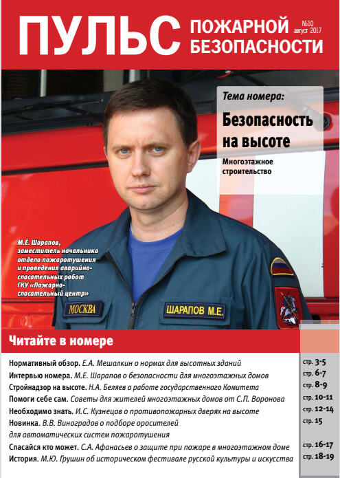 Читать Пульс ПБ №10 puls10_m01.jpg