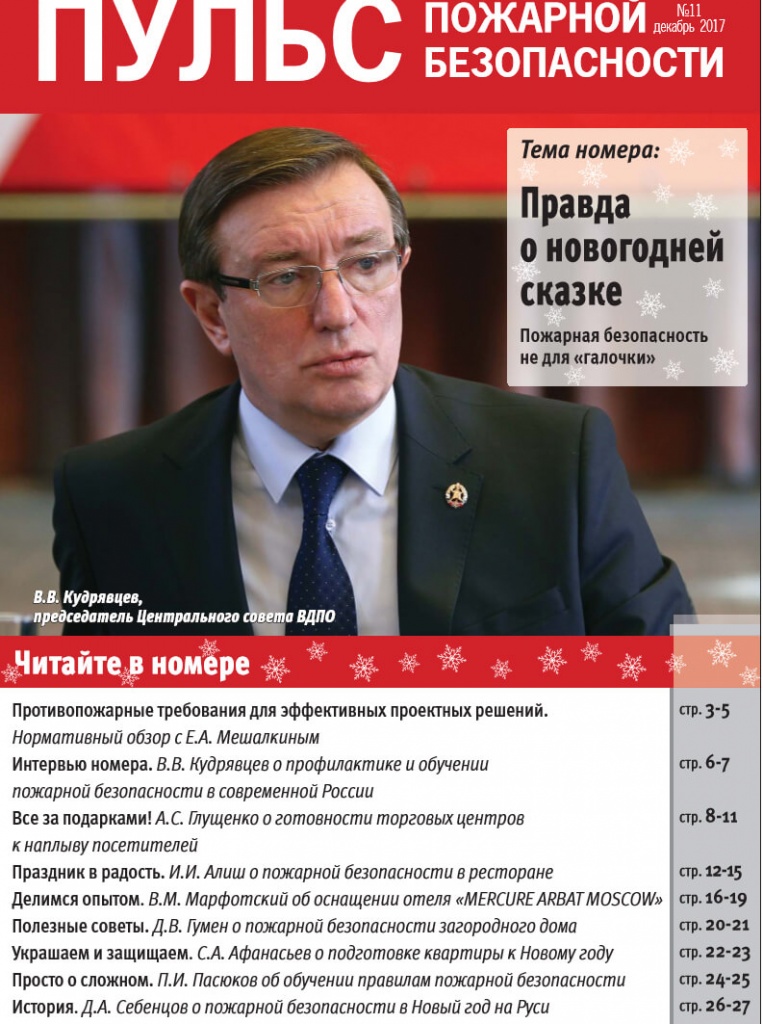 Читать Пульс ПБ №11 puls11-m01.png