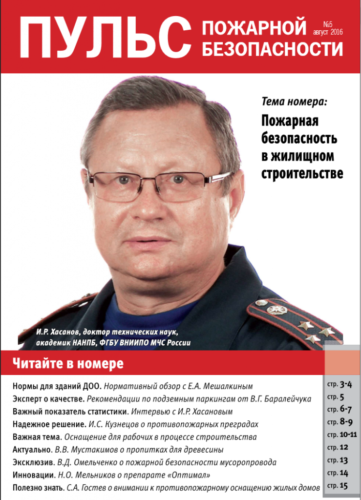 Читать Пульс ПБ №5 читать Пульс ПБ №5