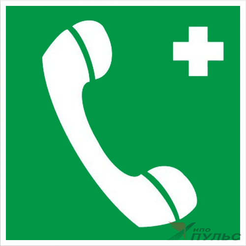 Знак EC06 Телефон связи с медицинским пунктом (скорой медицинской помощи)