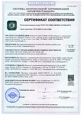 РОСС RU.32001.04ИБФ1.ОСП28.42772