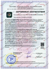Добровольный РОСС RU.32001.04ИБФ1.ОСП32.88154