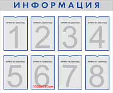 Стенд информационный 1050х870мм «ЗАКАЗ-ваша надпись» на пластике с 8-ю карманами А4 НПО "Пульс"