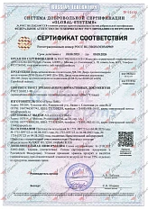 Добровольный РОСС RU.32623.OC03.02969