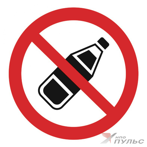 Знак P54 Запрещен вход с напитками (200х200) НПО ПУЛЬС