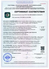 РОСС RU.32001.04ИБФ1.ОСП28.42771