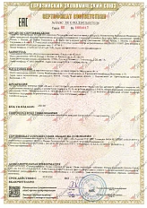 ЕАЭС RU С-RU.ПБ97.В.00733/26