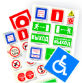 Комплекты знаков