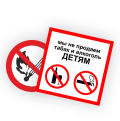 Запрещающие знаки (Р)