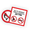 Запрещающие знаки (Р)