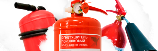 Огнетушка