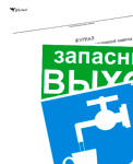 Печатная продукция