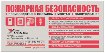 Знак "Пожарная безопасность" Знак "Пожарная безопасность"