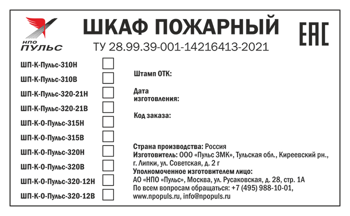 Наклейка ШПК Наклейка ШПК