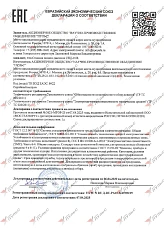 ЕАЭС N RU Д-RU.РА03.В.4399025