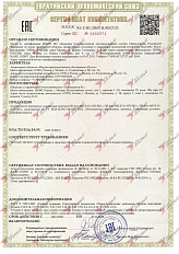 ЕАЭС RU C-RU.ПБ97.В.00527/23