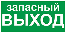 Знак E23 Указатель аварийного выхода (150х300)