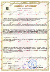 Сертификат 7