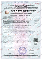 РОСС RU.32623.ОС03.02969