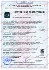ГОСТ Р 57327-2016