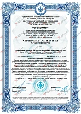 ИСО №FSK.RU.0002.F00037781