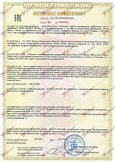 RU C-RU.АЮ64.В.00370/22