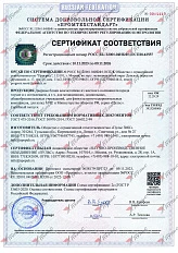 РОСС RU.32001.04ИБФ1.ОСП28.42557