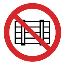 Знак P12 Запрещается загромождать проходы и/или складировать (200х200)