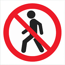Знак В34 Запрещается пользоваться проходом (200х200)