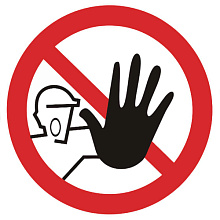 Знак P06 Доступ посторонним запрещен (200х200)