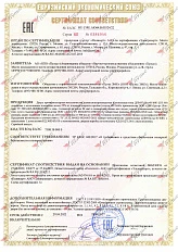 ЕАЭС RU C-RU.АЮ64.В.00324/22