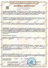 Сертификат 4