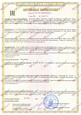 Сертификат 11