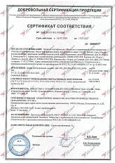 Добровольный 04ИДЮ137.RU.С00388