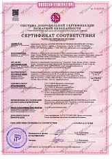 РОСС RU.32079.04СПБ1.ОС17.87662