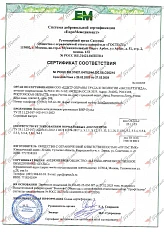 № РОСС RU.31621.04ПШН4.ОС.08.С00210