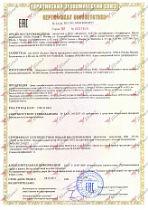Сертификат 9