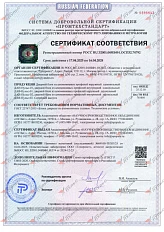 РОСС RU.32001.04ИБФ1.ОСП32.74792