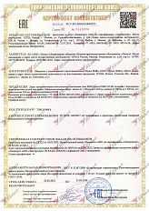 ЕАЭС RU C-RU.АЮ64.В.00482/23