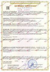 Сертификат 8