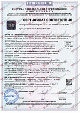 РОСС RU.32001.04.ИБФ1.ОСП31.56235